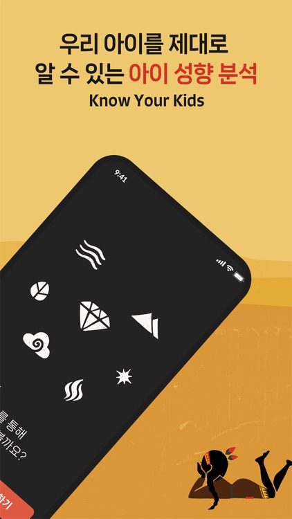 인디언밥–맞춤형 아이 성장 매니저