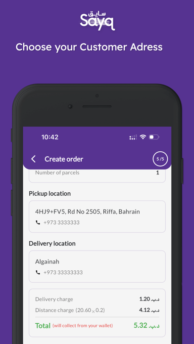 Sayq Screenshot