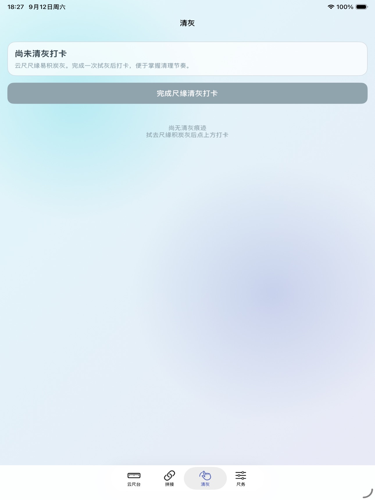 Screenshot 6 of 弧线弥散