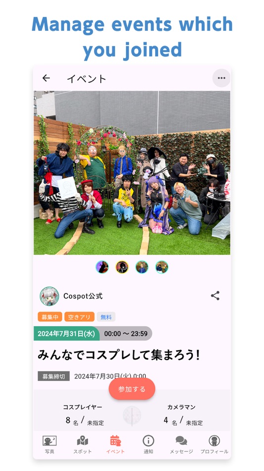 #4. Cospot for 2.5 DIM cosplay SNS (iOS) 由: nanofun Inc.