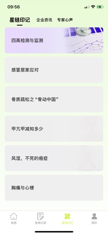 应用截图 3