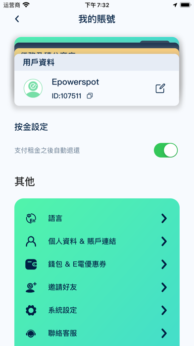 EPowerSPOT Screenshot