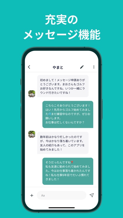 iCoi（イコイ）− 医師と出会えるマッチングアプリ screenshot-4