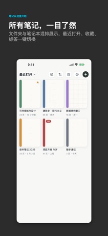 千千云记 screenshot