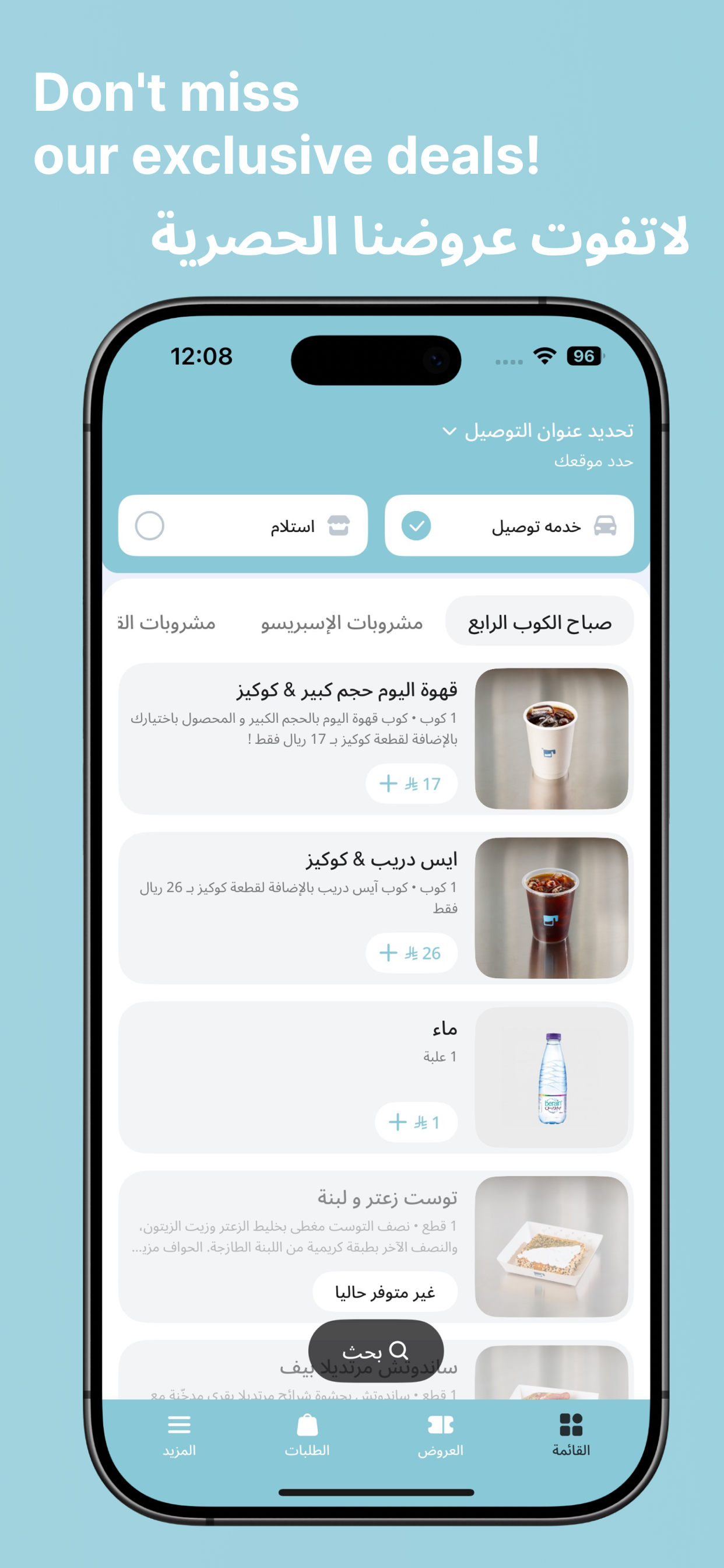 الكوب الرابع
