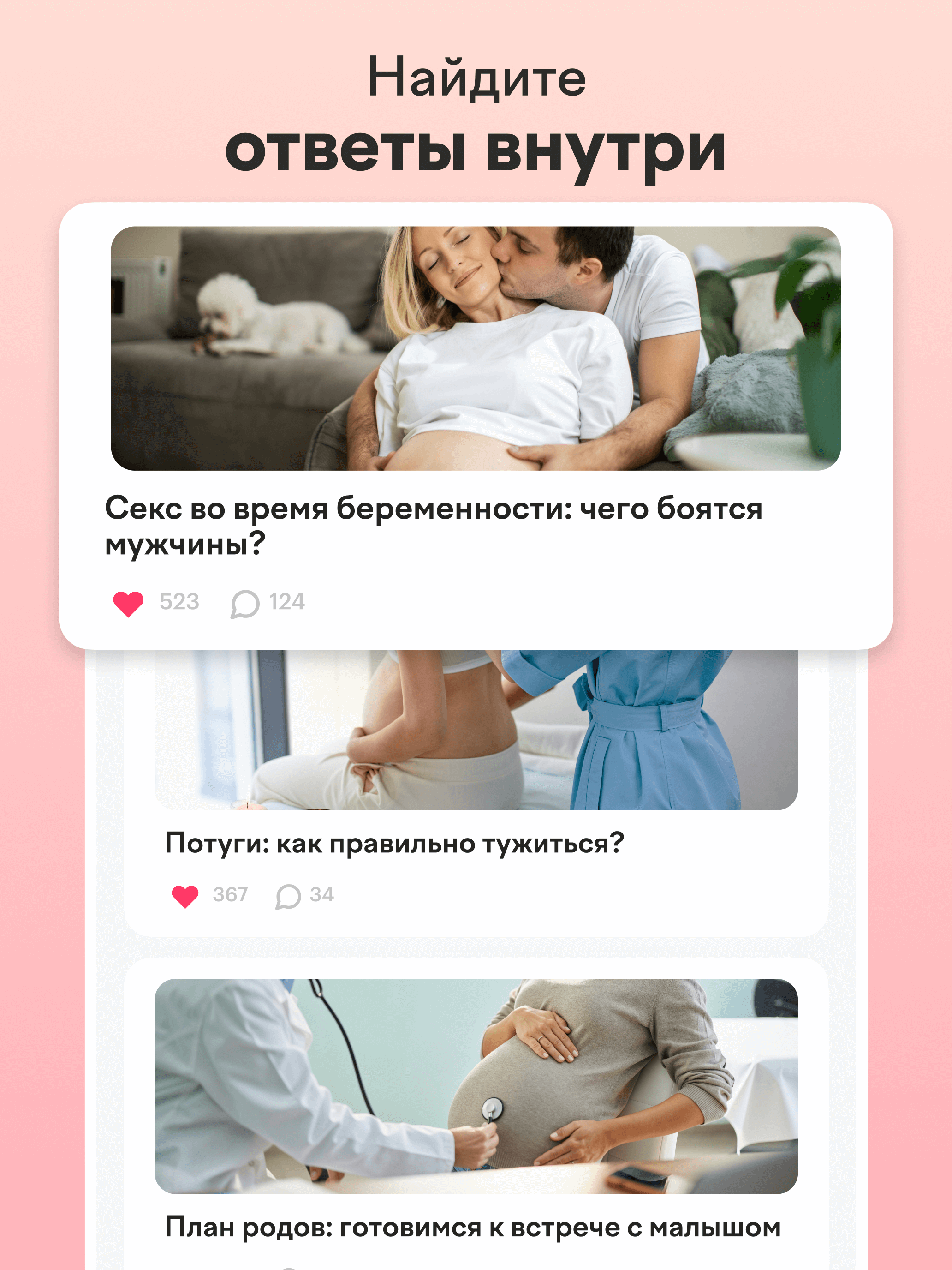 maam — беременность по неделям