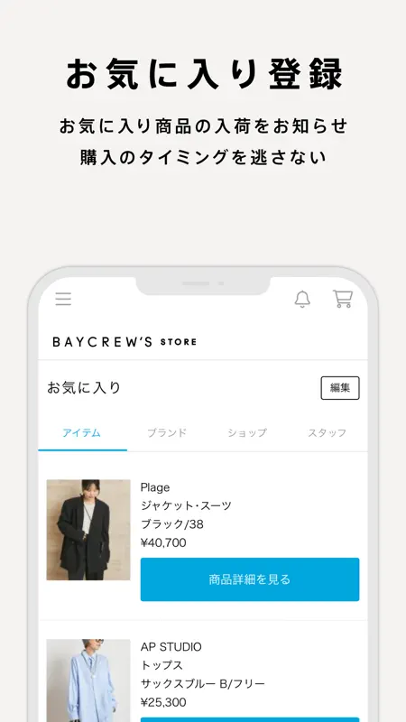 BAYCREW'S - ベイクルーズ ファッション通販アプリ screenshot 6 of 7