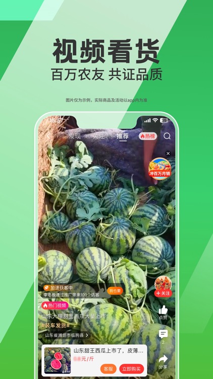 惠农网-产地货源一手价格 screenshot-5