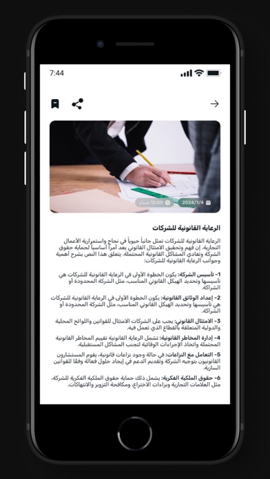 AlShura | الشورى Screenshot