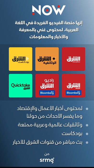 الشرق Now Screenshot