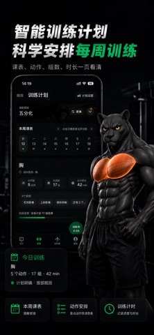 Pumpa Workout Log Screenshot 2 of 4
