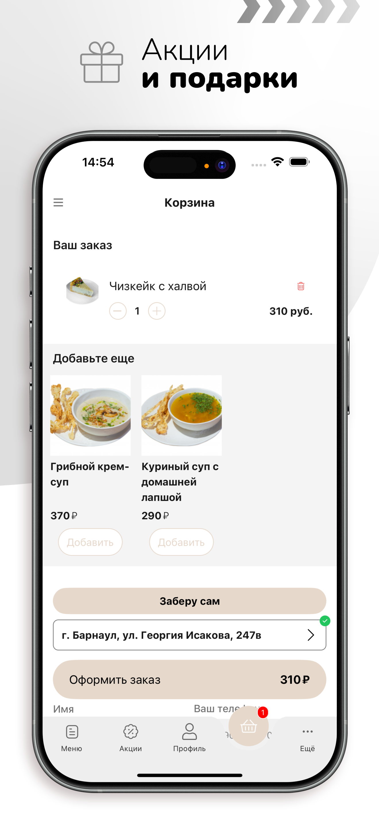 Изикофе: еда и кофе