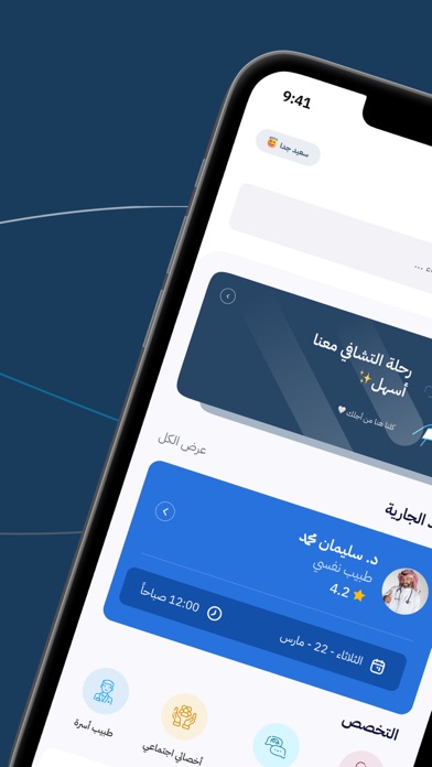 تلبينة -Talbinah Screenshot
