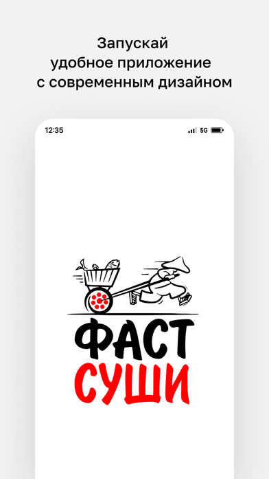 Фаст Суши • Доставка Screenshot