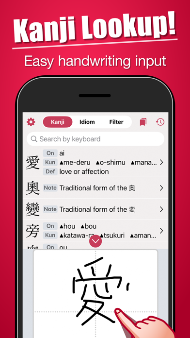 Japanese Kanji Lookup PLUS Screenshot