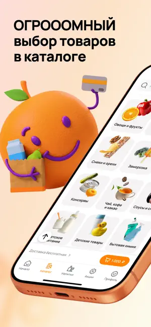 Дикси: доставка продуктов iPhone screenshot 6