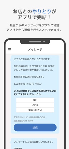 ミッキーのクリーニング - クリーニングのクーポン iPhone screenshot