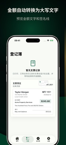 Checklyy 支票 screenshot