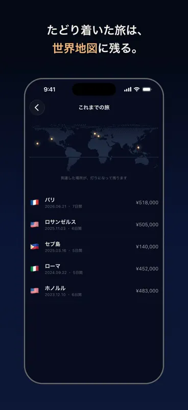 Itsuka 海外旅行の目標貯金｜費用とウィジェット screenshot 6 of 6