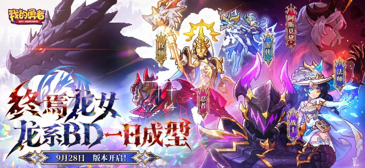我的勇者 screenshot 1