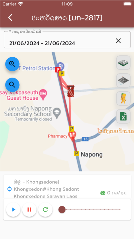 #4. Ans Tracking (iOS) 来自: Tom Yatan