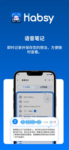 Habsy - Business Card Manager screenshot