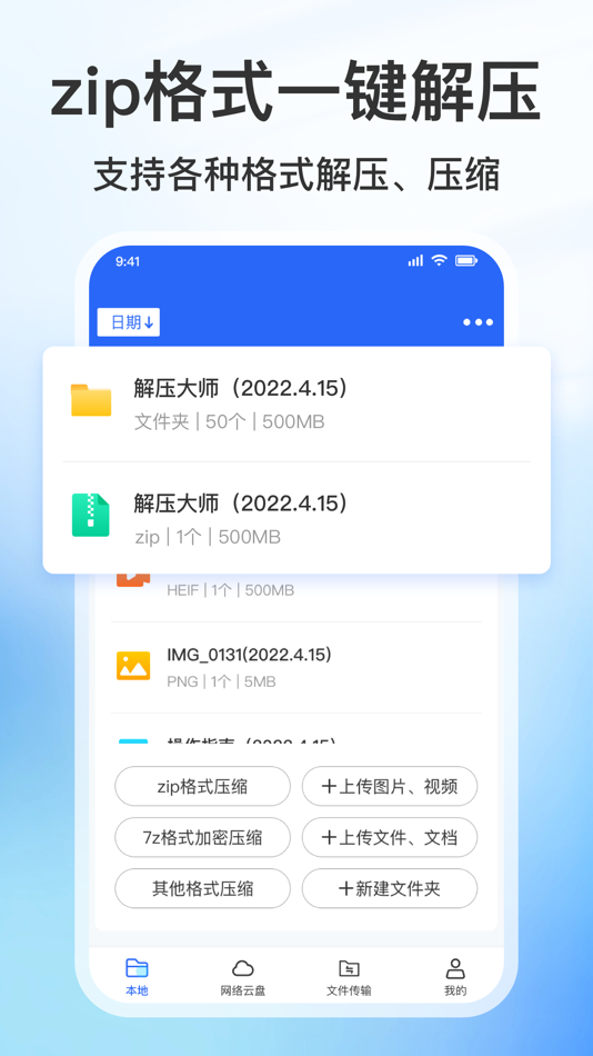 #1. 解压专家-视频文件照片解压软件 (iOS) โดย: 沙 丁