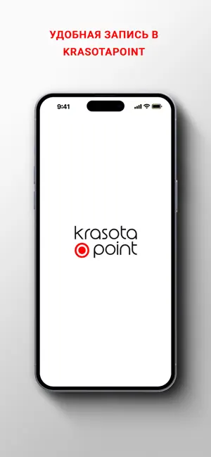 KrasotaPoint лазерная эпиляция screenshot 1