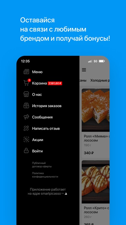 Like суши • Свободный screenshot-3