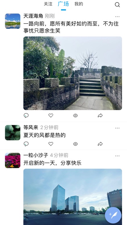 西瓜抖文 screenshot-4