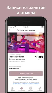 stretch room iphone screenshot 4