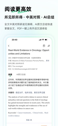 氢离子-医学AI助手 screenshot