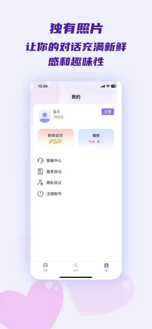 灵犀语伴-你的情感陪伴助手 screenshot 2