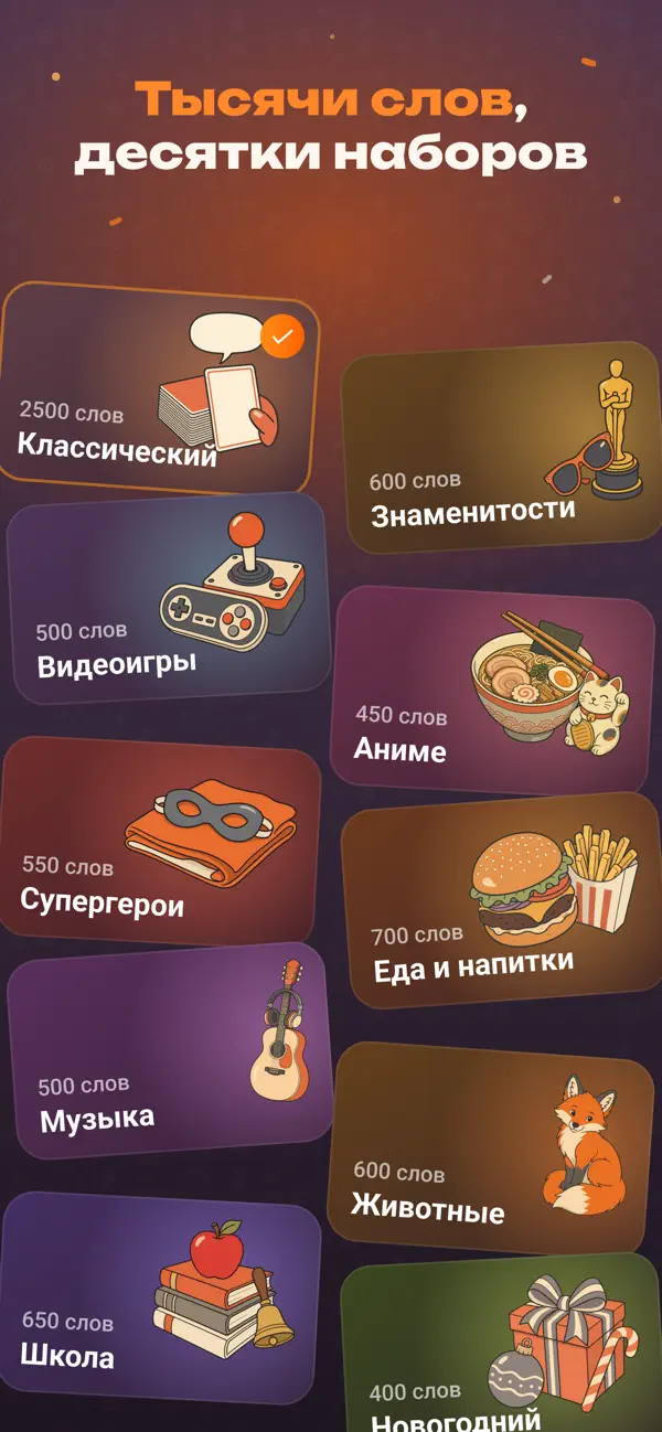 Screenshot #3 pour Alias и Шляпа — игра в слова