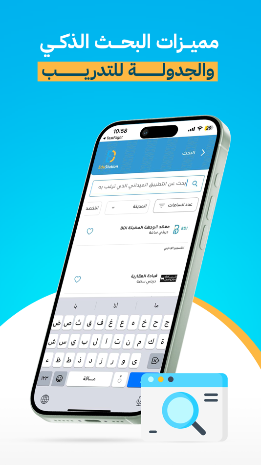 #7. EduStation App (iOS) By: Aymen Alsarory