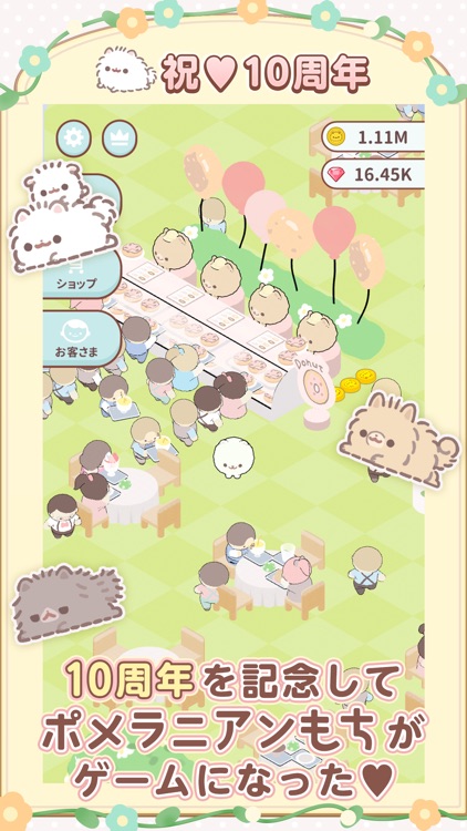 ポメラニアンもちのドリームマルシェ