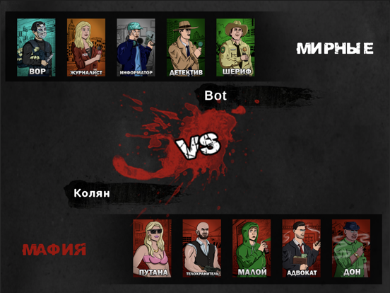 Screenshot #4 pour Жмурки (Мафия шахматы)