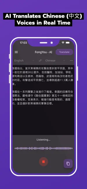 FongYou - AI Voice Translation screenshot 2