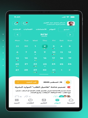 My Wazen iPad screenshot