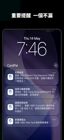 CardPal：你的隨身信用卡助手 screenshot
