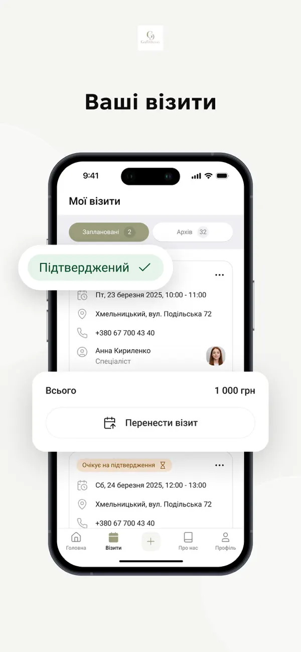 #6. GrafDiBeauty (iOS) โดย: Binotel LLC