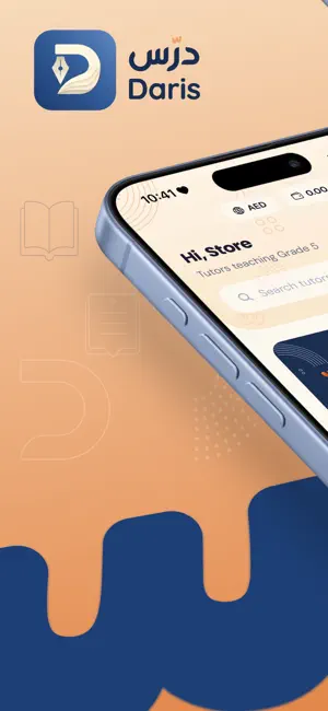 Daris: The right tutor screenshot 1
