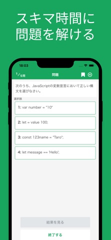 HTML5 プロフェッショナル認定試験 レベル2 screenshot
