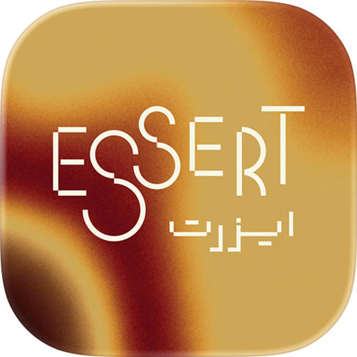 ايزرت | Essert