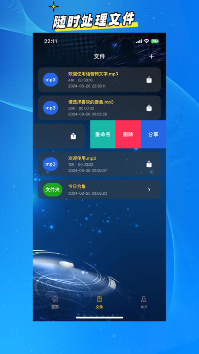 Text to speech - Live streamer Screenshot