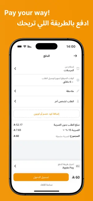 Zoq almazaq | ذوق المذاق screenshot 4