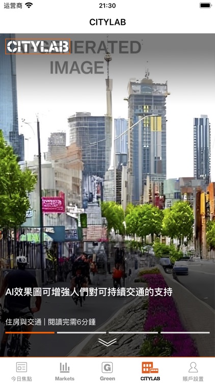 彭博商業周刊 Bloomberg Businessweek screenshot-4