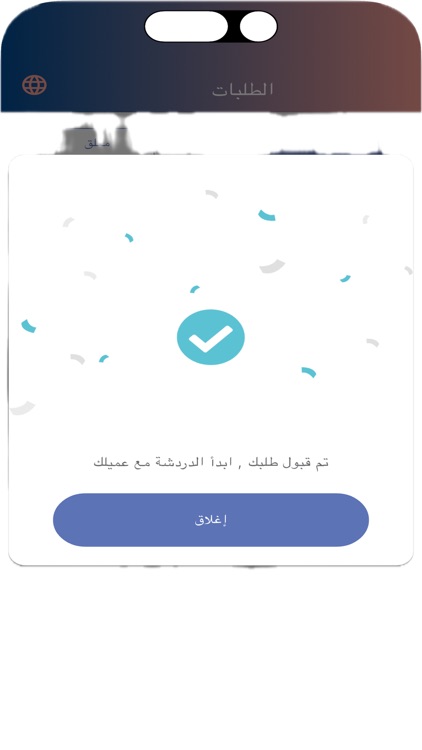 Ghanaim غنايم screenshot-4