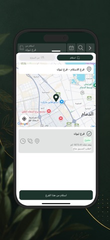 نولا | Nola iPhone screenshot
