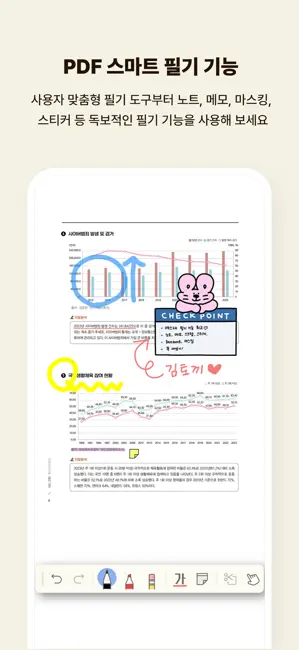 예스24 eBook & 크레마클럽 iPhone screenshot 5